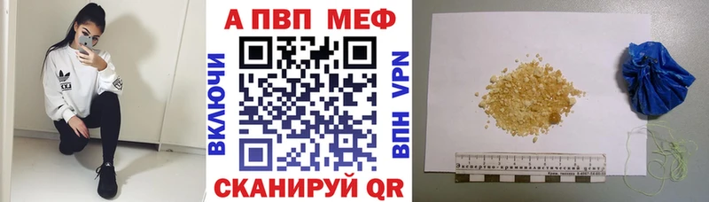 APVP VHQ Ершов