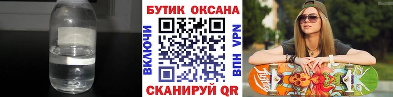 Бутират бутик  дарнет шоп  Ершов 