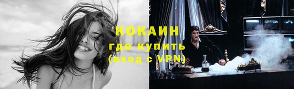кокаин премиум Балабаново