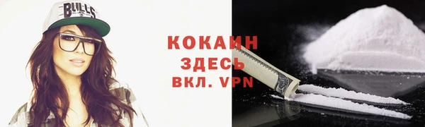 кокаин премиум Балабаново