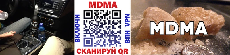 купить  цена  Ершов  MDMA кристаллы 